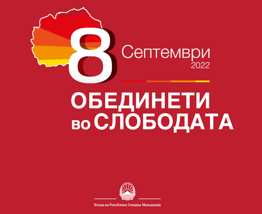 8 Септември ќе се празнува под мотото „Обединети во слободата“: Каква ...