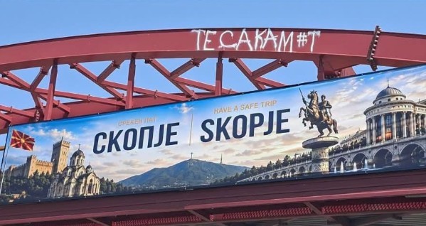 Левица: Орце го брука Скопје, гостите ги пречекува со Букефал со 5 нозе и со белградскиот храм Св. Сава
